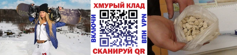 Купить закладки  Славянск-на-Кубани  Героин герыч 