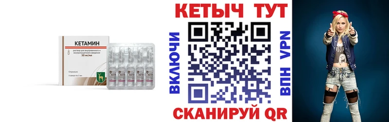 Купить  Славянск-на-Кубани  Кетамин VHQ 
