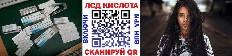 Лсд 25 экстази кислота Славянск-на-Кубани