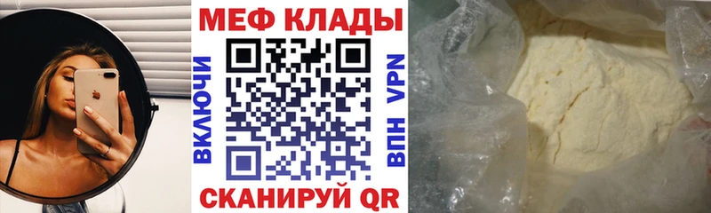 Меф VHQ Купить где Славянск-на-Кубани