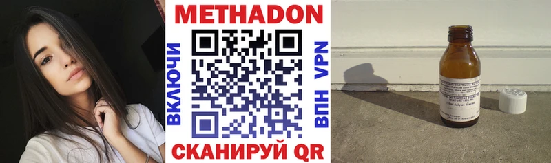 МЕТАДОН VHQ  Купить закладки  Славянск-на-Кубани 