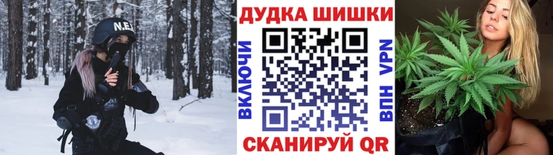 Купить где Славянск-на-Кубани Бошки Шишки Ganja